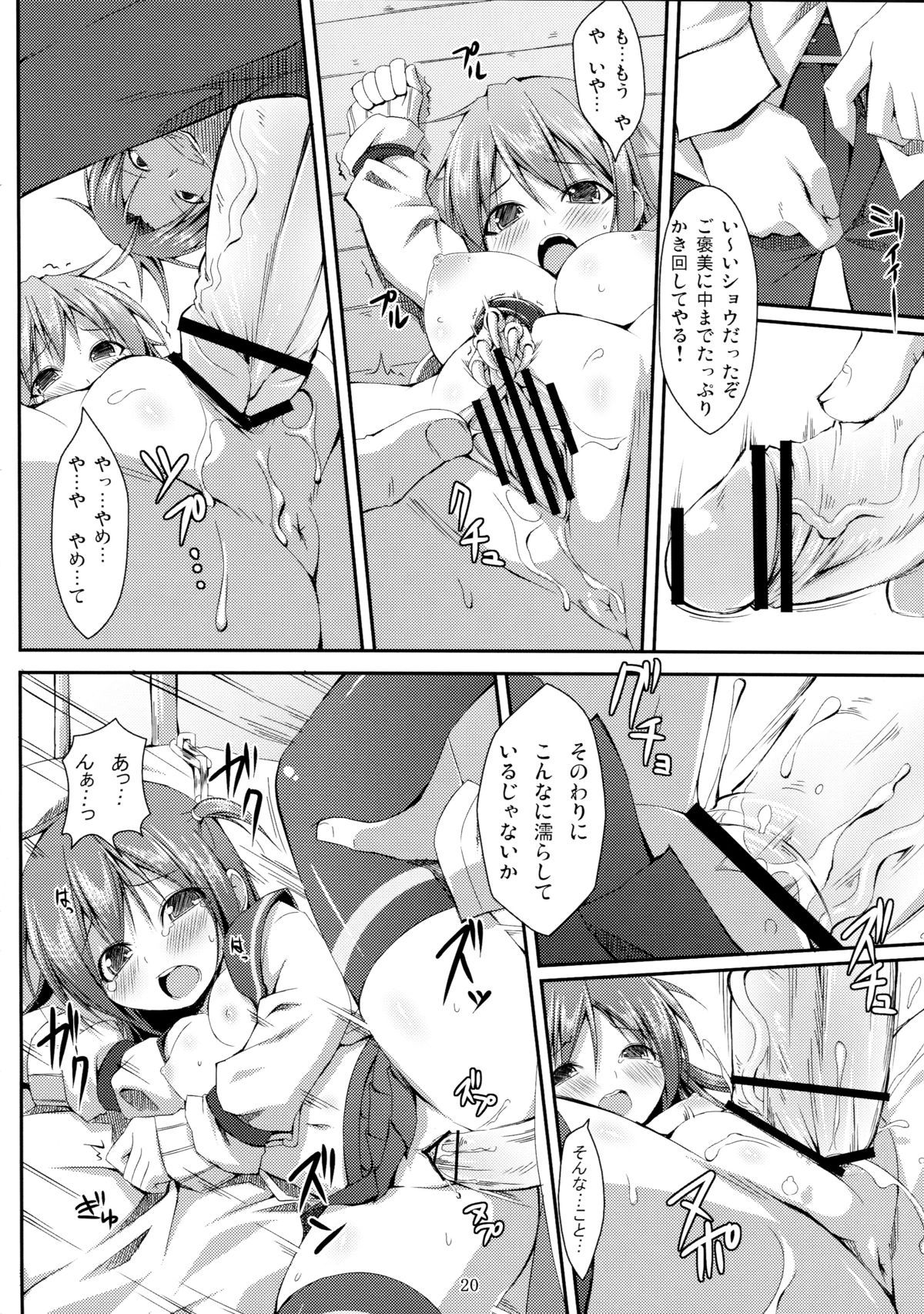 (C81) [Art Jam (osm, Mitsumaro, Ichikawa Michi)] DenMan 24ji ~5jikanme~ page 20 full