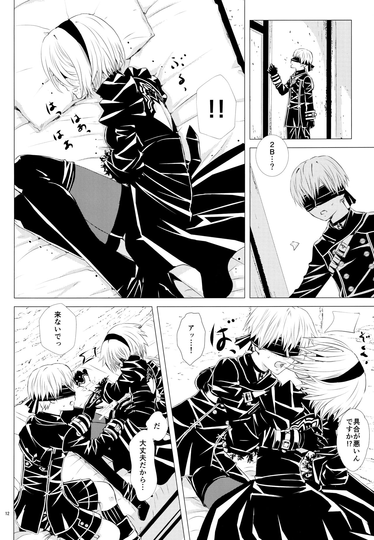 (C93) [Usagizadou (Enu, Rua)] Sei no honnou (NieR: Automata) page 11 full
