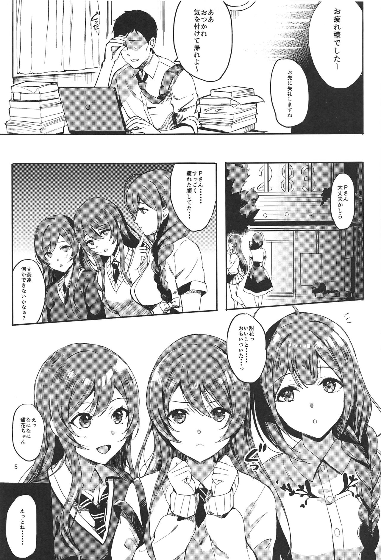 (C97) [Shironeko Ichizoku (Maumen)] HAPPY LOVELOVE H (THE iDOLM@STER: Shiny Colors) page 3 full