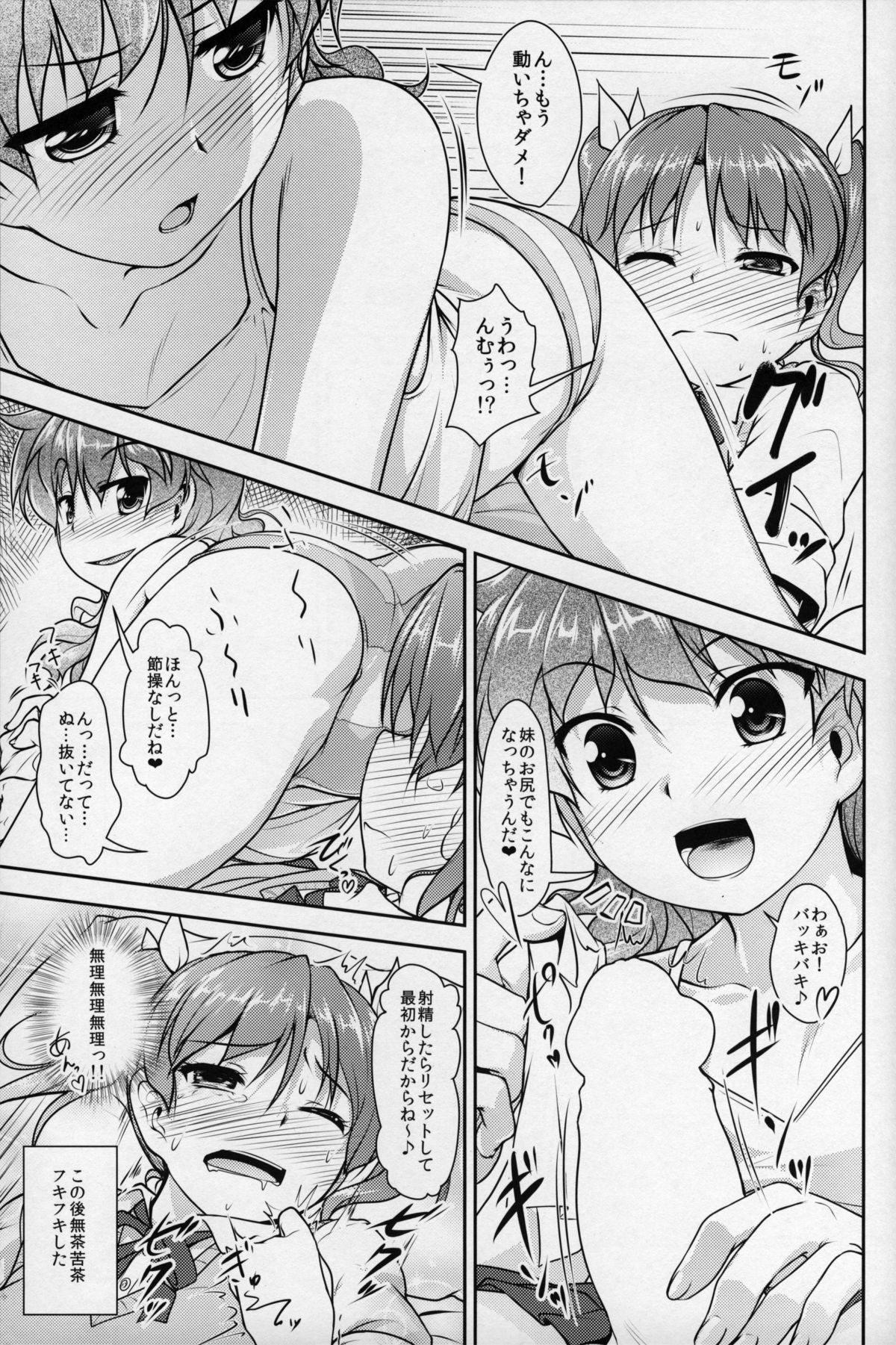 (C86) [High-Spirit (Aogiri Penta)] JosoOna Ecstasies 3 page 10 full