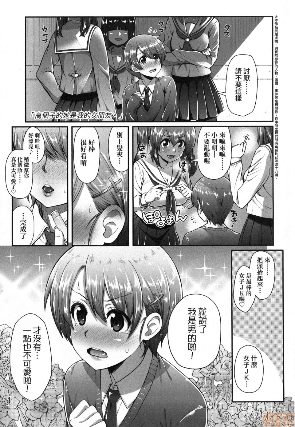 [Yakumi Benishouga] Hen na Ko demo Ii desu ka? [Chinese] [Decensored] page 22 full