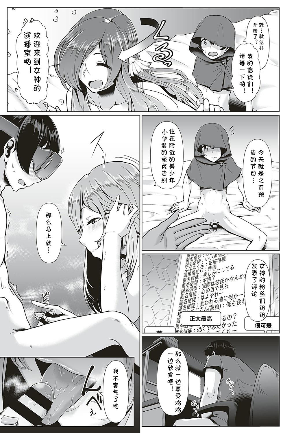 [Shiden Hiro] Himegoto VR (COMIC ExE 16) [Chinese] [cqxl自己汉化] [Digital] page 5 full