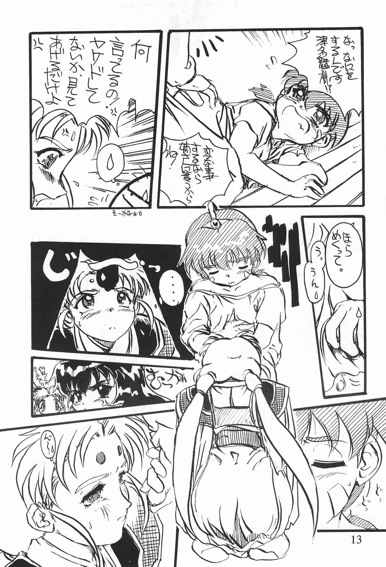 (Shotaket 4) [LinaC, Langsam-Station (Various)] Rumibul 2 (Pretty Sammy) page 15 full