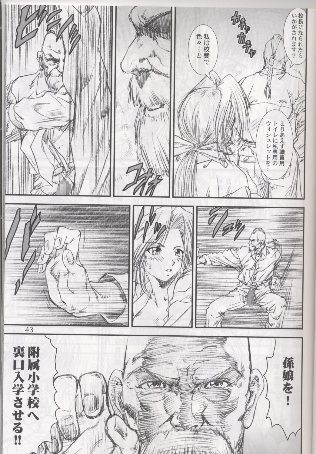 (SC19) [A-office (Yumi Ichirou)] Kikan Tomomi Ichirou Dai 4 Gou 2002 Nen Natsu Aki Fuyu Daigappeigou (Dead or Alive) page 43 full