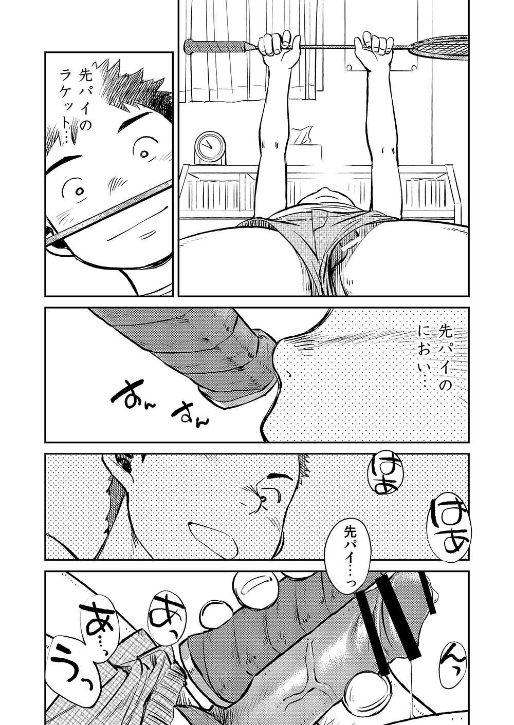 (Shota Scratch 18) [Shounen Zoom (Shigeru)] Manga Shounen Zoom Vol. 07 page 13 full