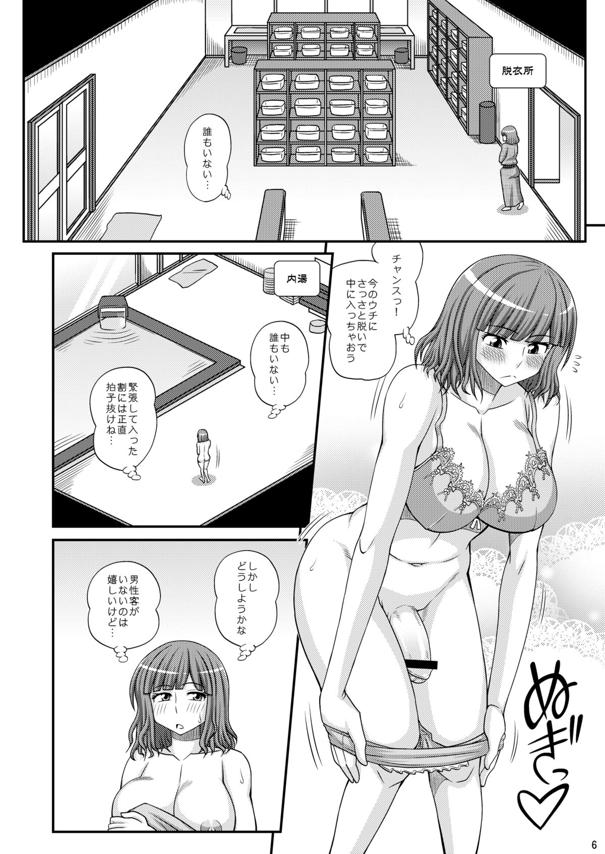 [Futanarun (Kurenai Yuuji)] Futanari Musume Otokoyu Mission 2 [Digital] page 5 full