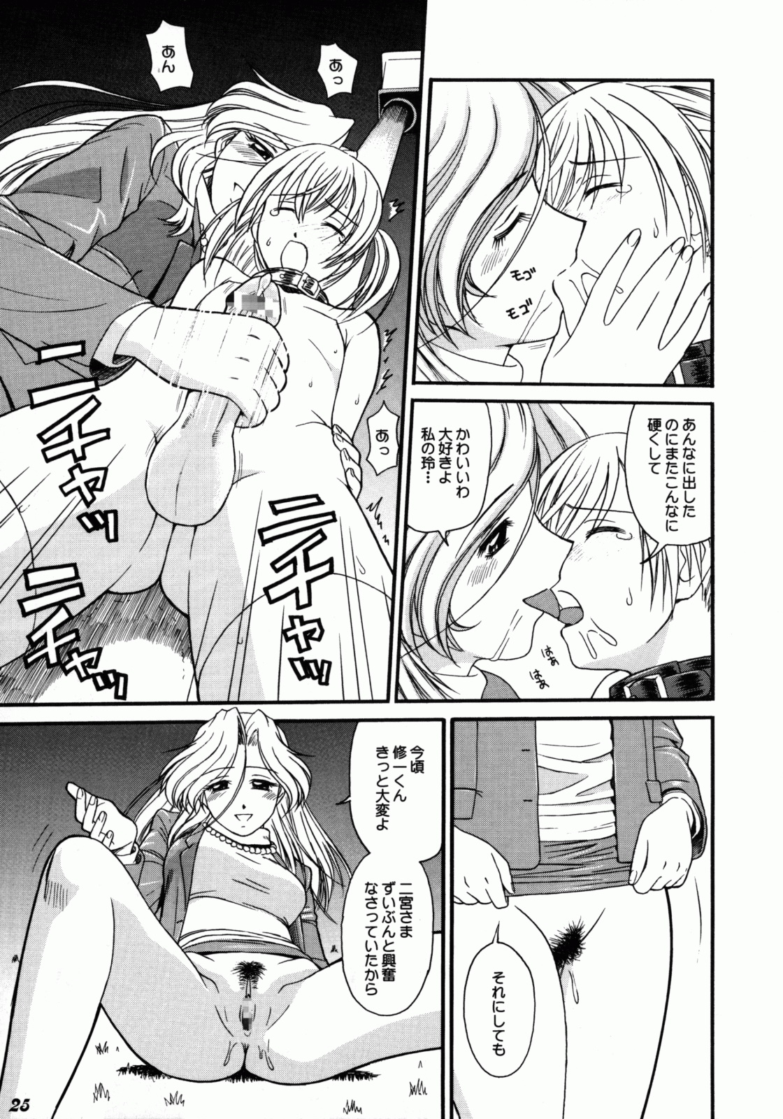 [ToWeR] Kodomo Seidorei 1~3 page 13 full