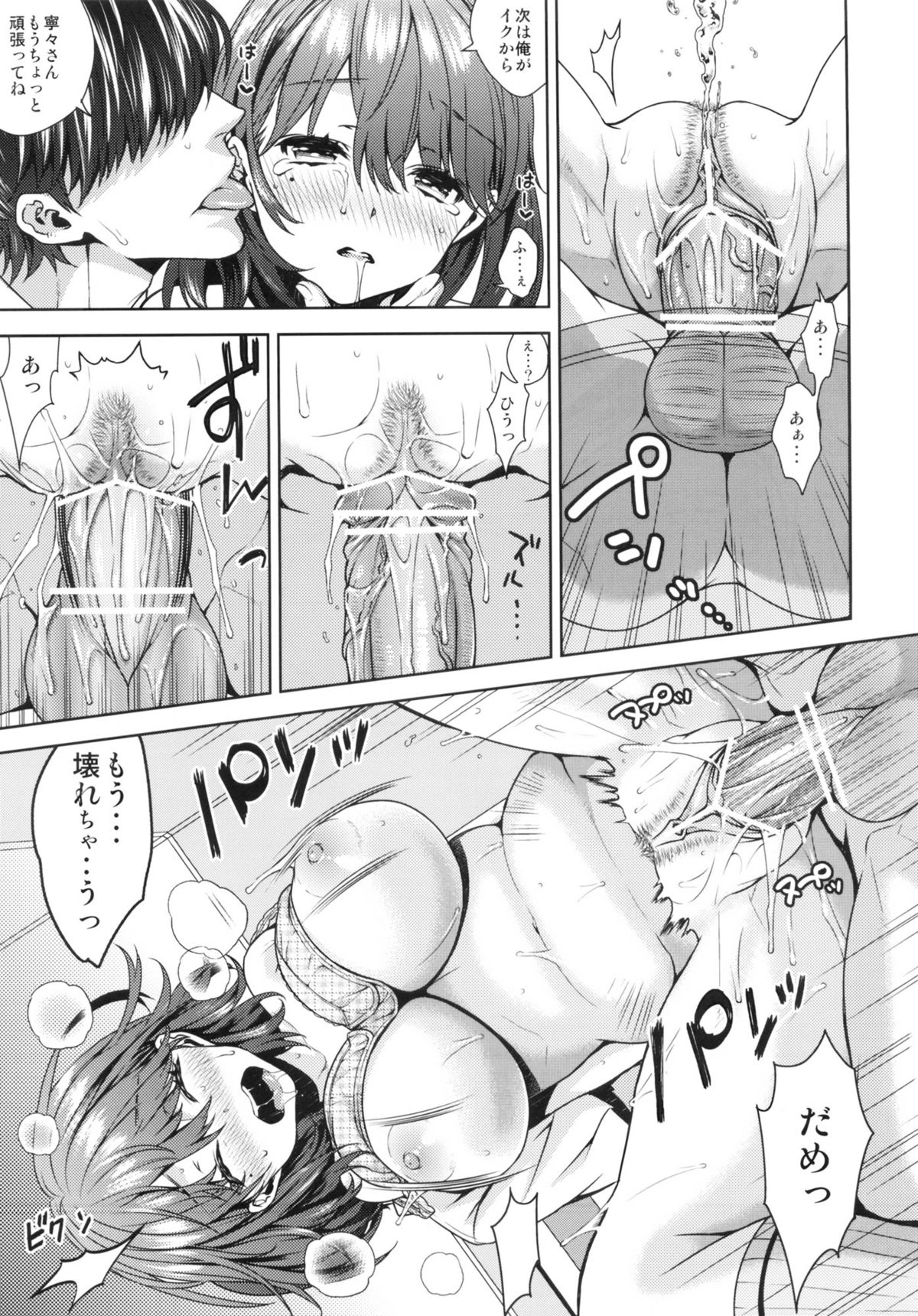 (C82) [Ichigo Pants (Kaguyudu)] Nenechichi Soushuuhen (Love Plus) page 47 full