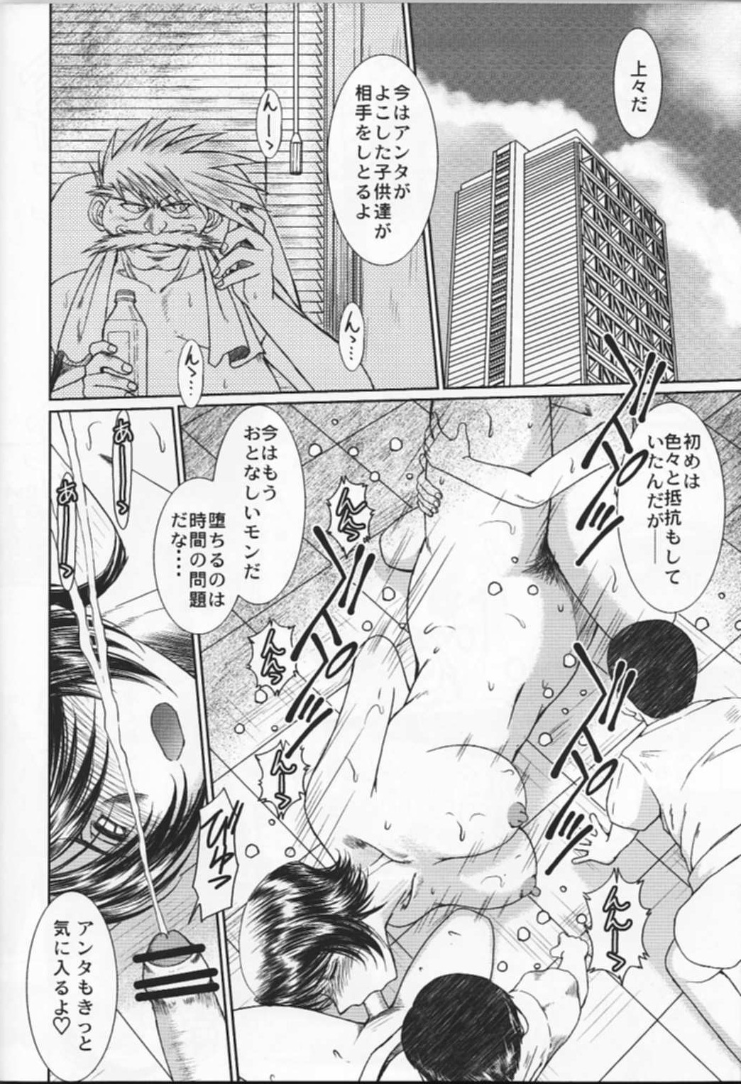(C76) [CIRCLE OUTERWORLD (Chiba Shuusaku)] MIDGARD (Ah! My Goddess) page 27 full