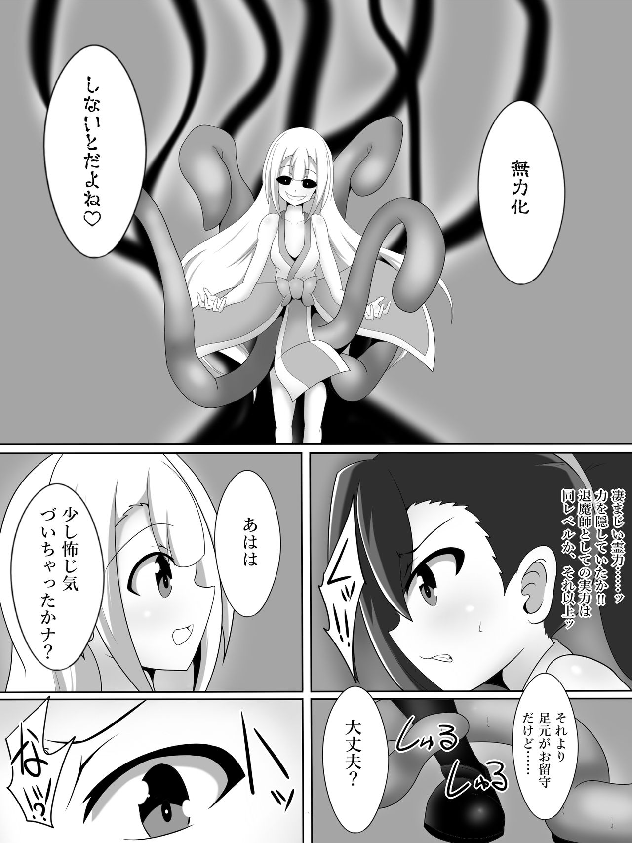 [Amanedou] Taima Miko Houou Setsuna no Kunan page 5 full