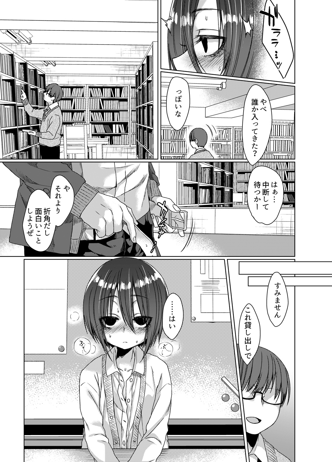 (C93) [Himitsukessya Usagi (Dancyo)] Mukuchi na Kurose-san wa Orera no Iinari page 12 full