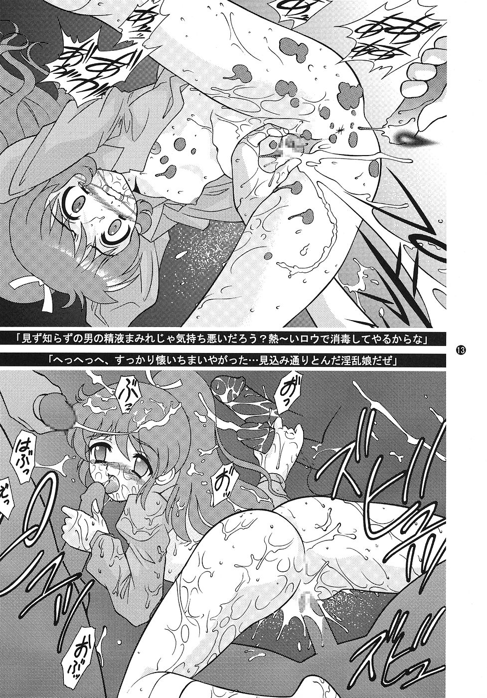 [FLASHBACK & Nippon Gyouretsu Shinkoukai] CHARA EMU CHARACTER EMULATION Series 1 MAGICALGIRLS (Mahou Shoujo Series) page 12 full