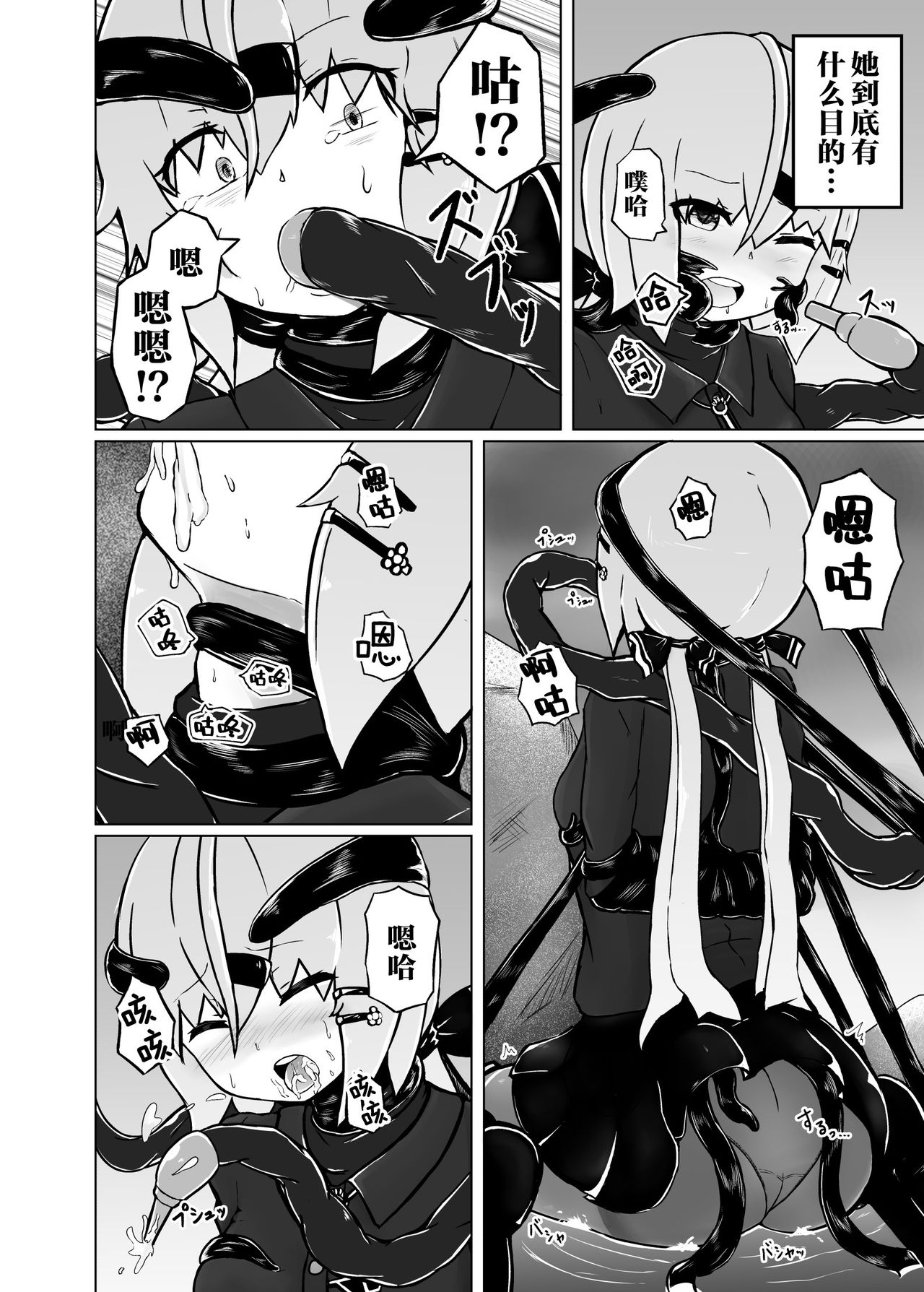 [MuraMura (Nakahara)] Pinch Darake no Kantai Nisshi - Chinjufu Kinkai Hen (Kantai Collection -KanColle-) [Chinese] [这很恶堕汉化组] page 8 full