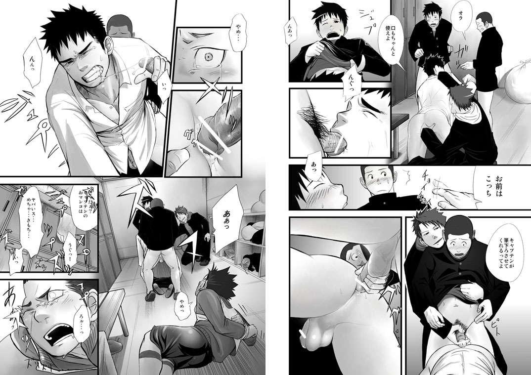 [Mentaiko] Saishou Kouyakusuu ~Part 2~ page 5 full