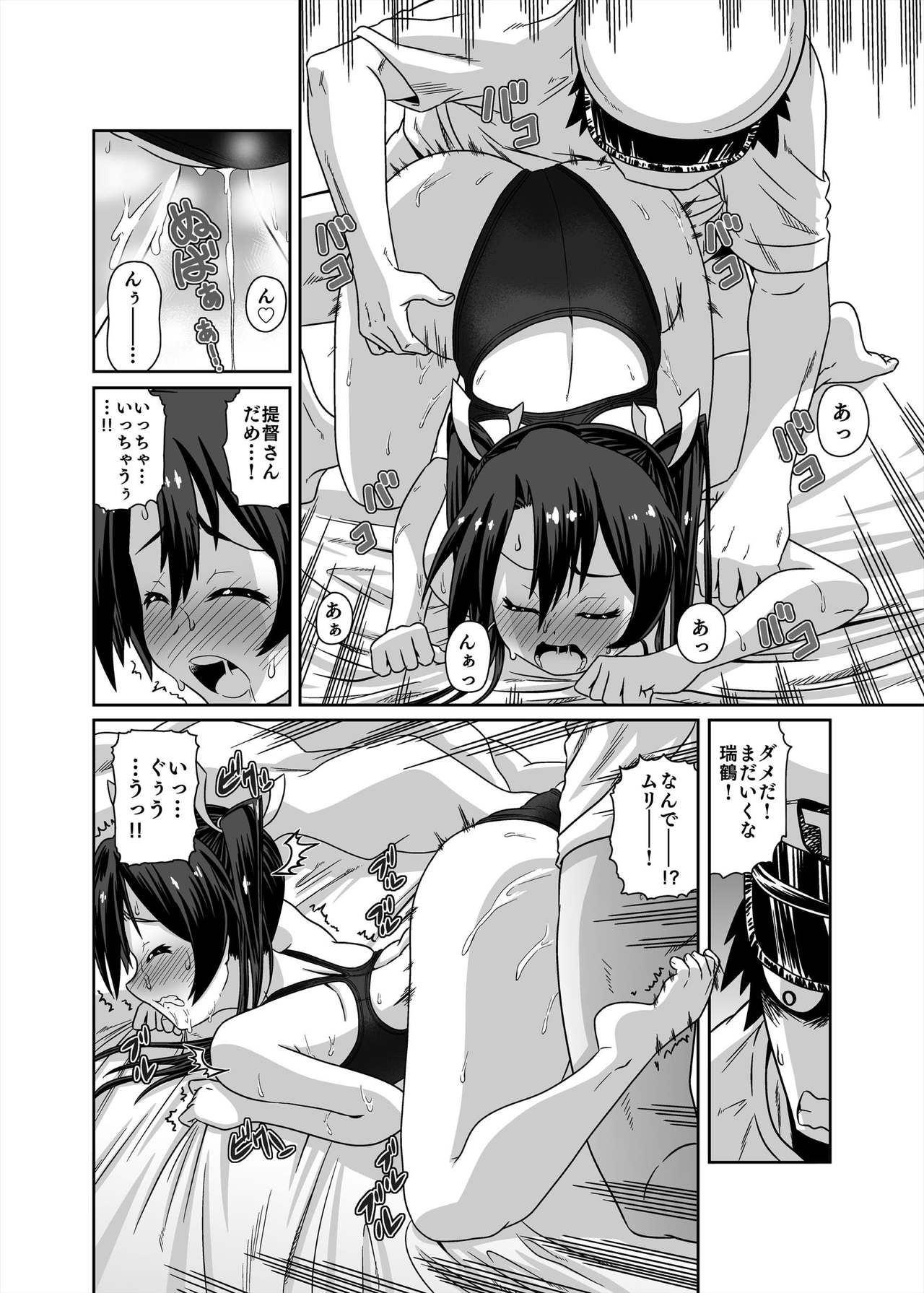 [Tennouji Masamichi] Kyouei Mizugi ga Zenmenteki ni Karada ni Haritsuichatta Zuikaku (Kantai Collection -KanColle-) [Digital] page 26 full