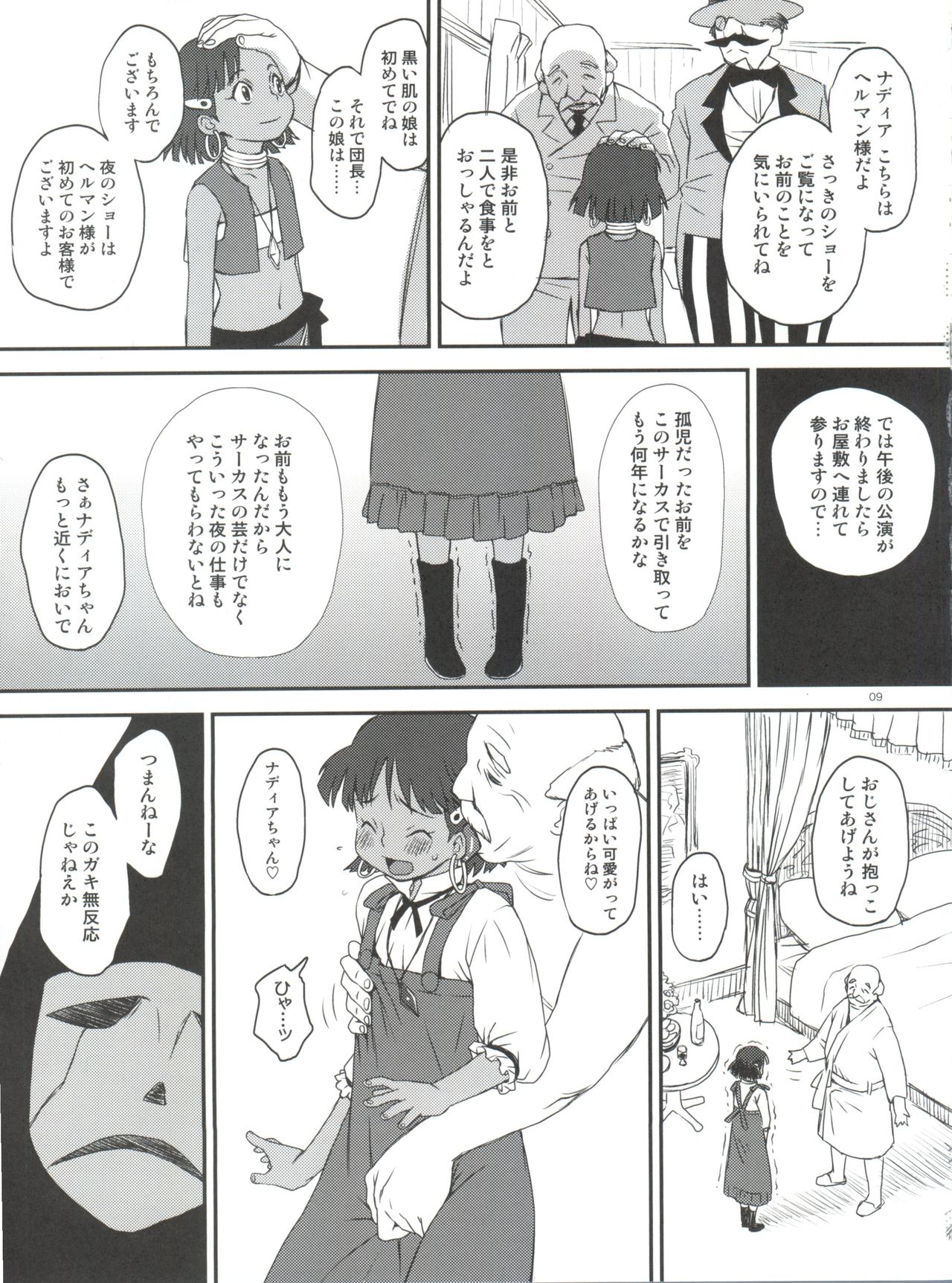 (C82) [Diablo (Kudou Hisashi)] Namida no Nadia (Nadia - The Secret of Blue Water) page 8 full