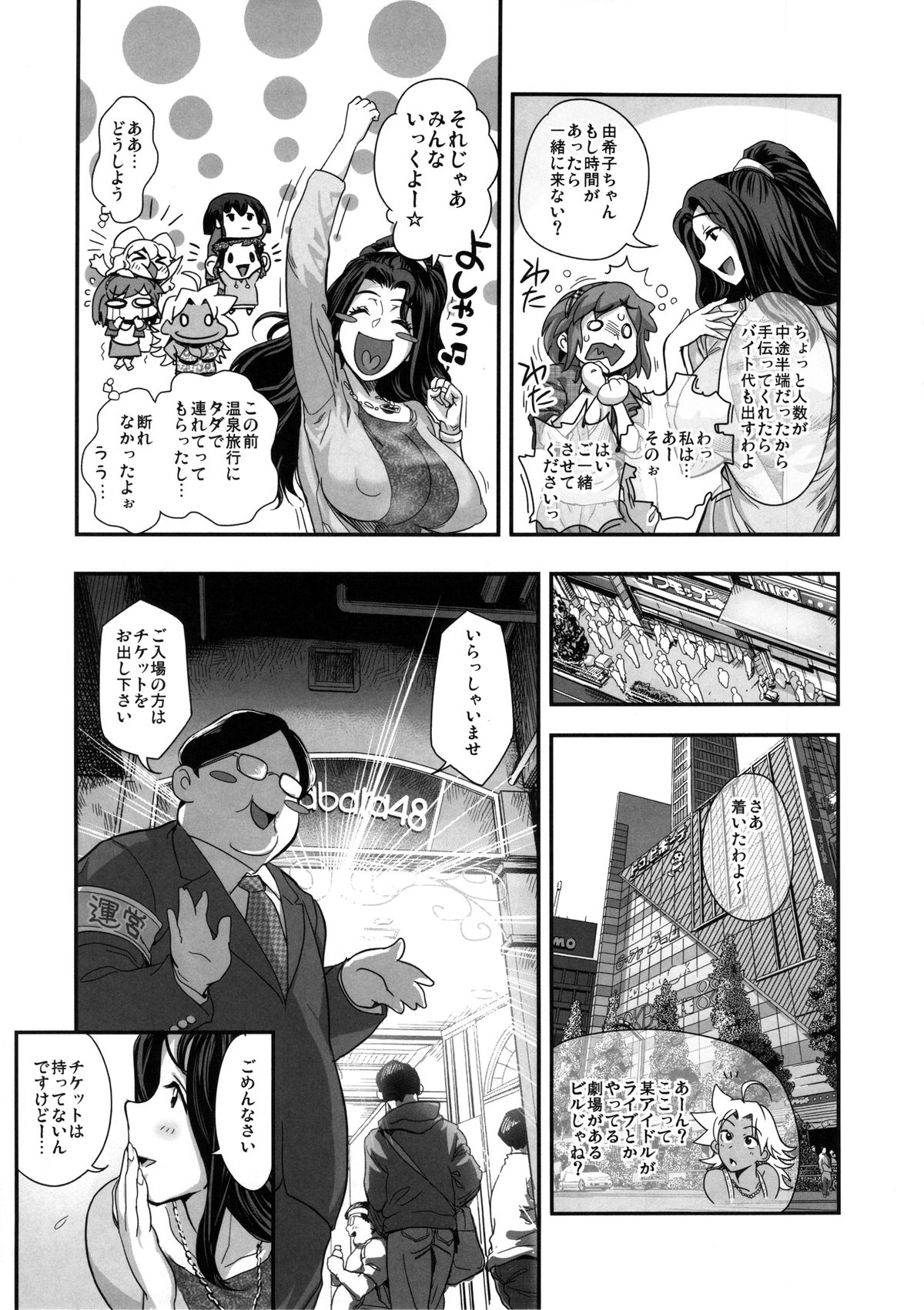 (C85) [Spermation (Tamatsuyada, Satou Kimiatsu)] Energy Kyo-ka!! Soushuuhen 3 MajiIki Hen page 6 full