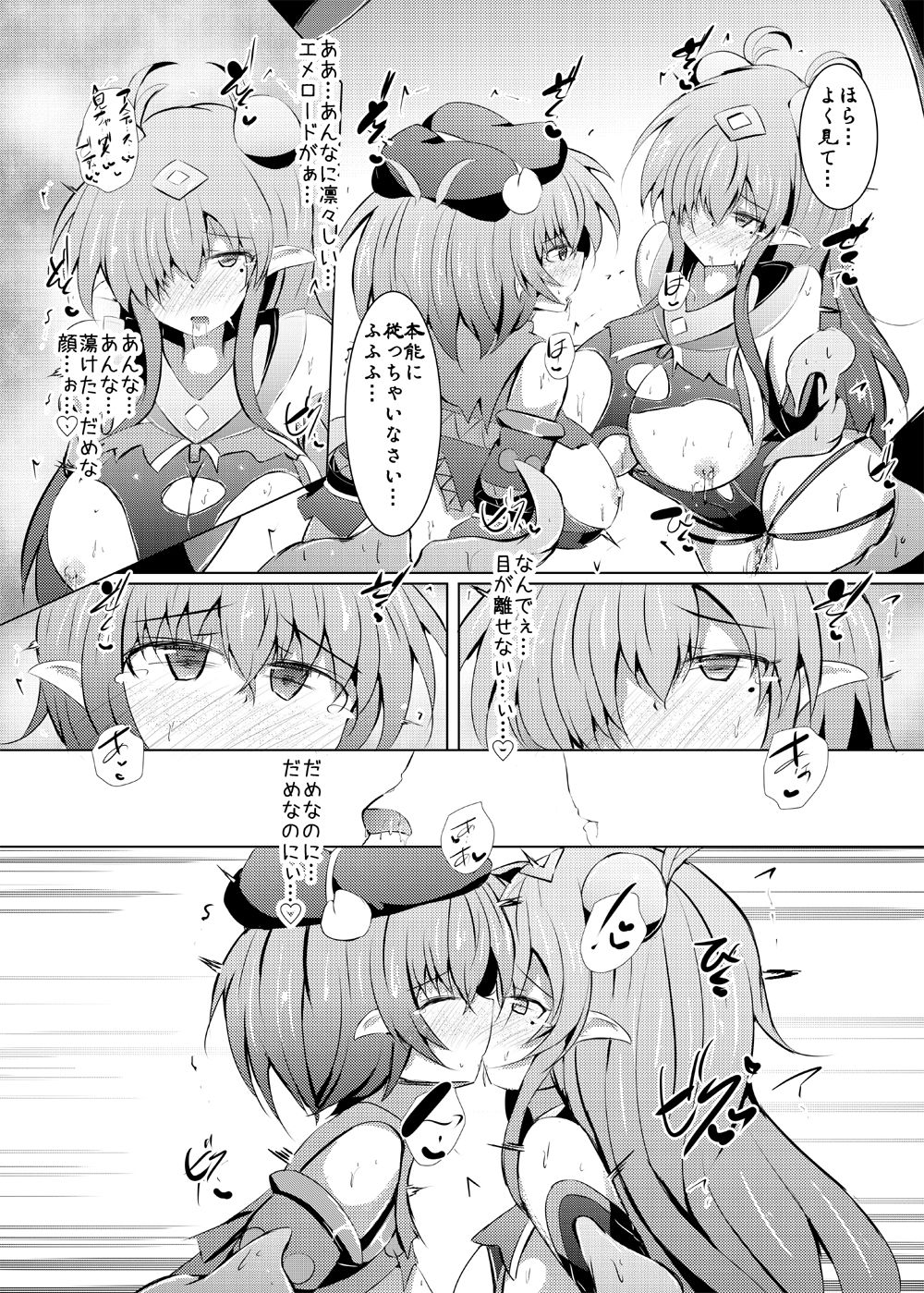 [Kudarizaka Guardrail (Shiraso)] Kuren Kishou Quarta Ametus #22 [Digital] page 24 full