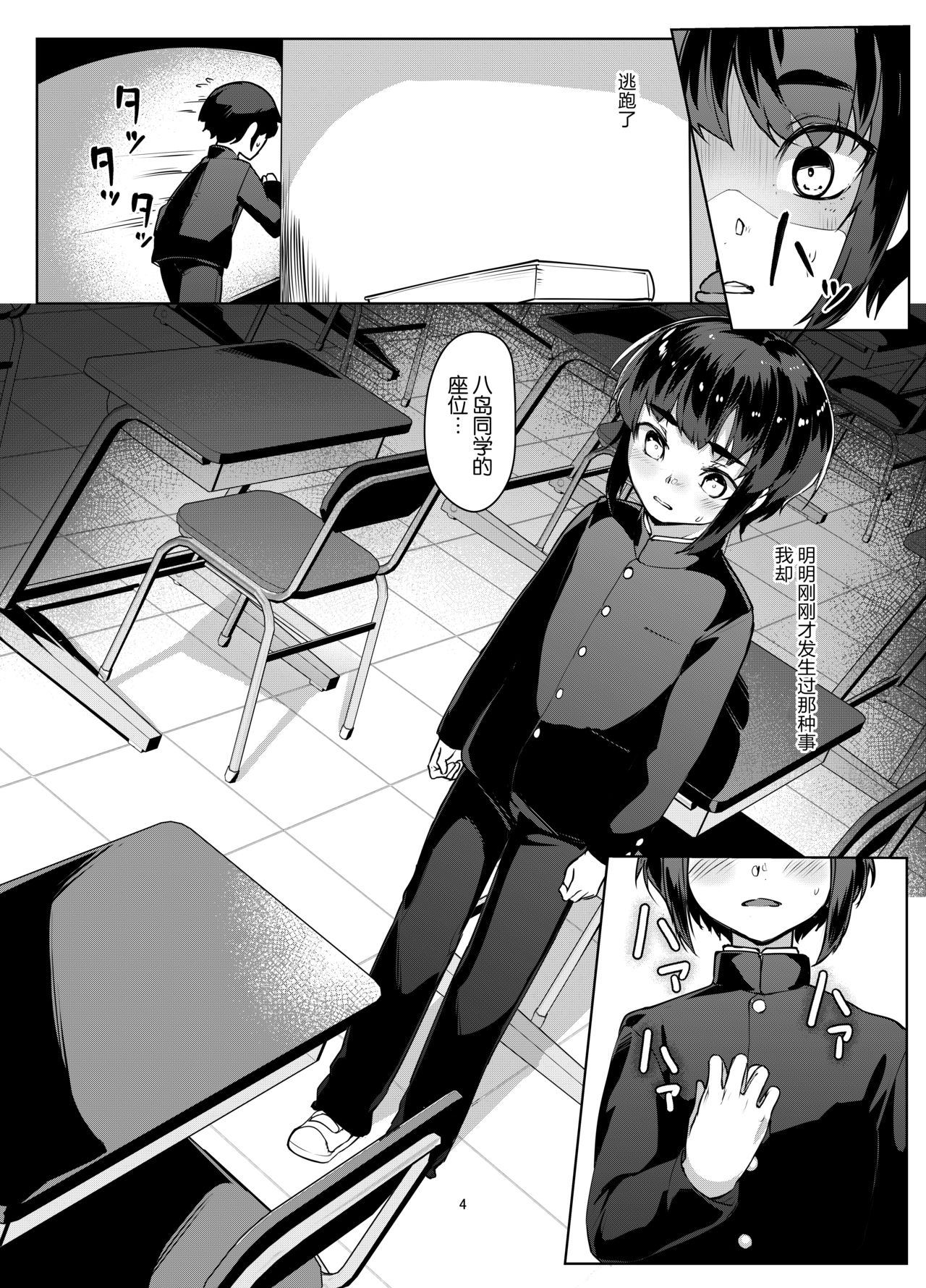 [face to face (ryoattoryo)] Tooi Hinata [Chinese] [AX个人汉化] [Digital] page 4 full