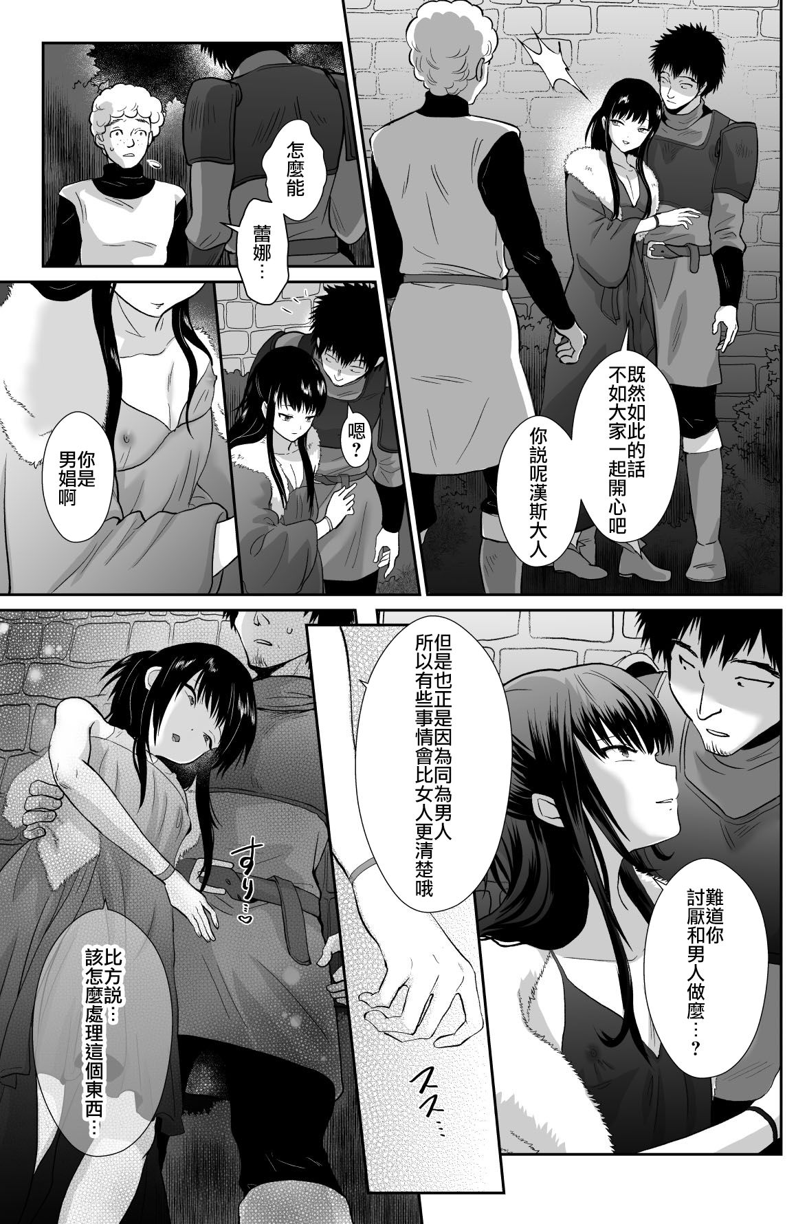 [Kinokko (Taguchi Monyata)] Kawaisou na Ouji-sama wa Warui Mahou de Oshiro no Mesu Benki ni Sarete Shimaimashita 2 [Chinese] [瑞树汉化组] [Digital] page 6 full