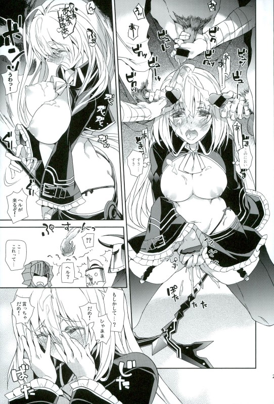 (C90) [Annin (Tooka)] Isis Endure Pain! (Fantasy Earth ZERO) page 22 full