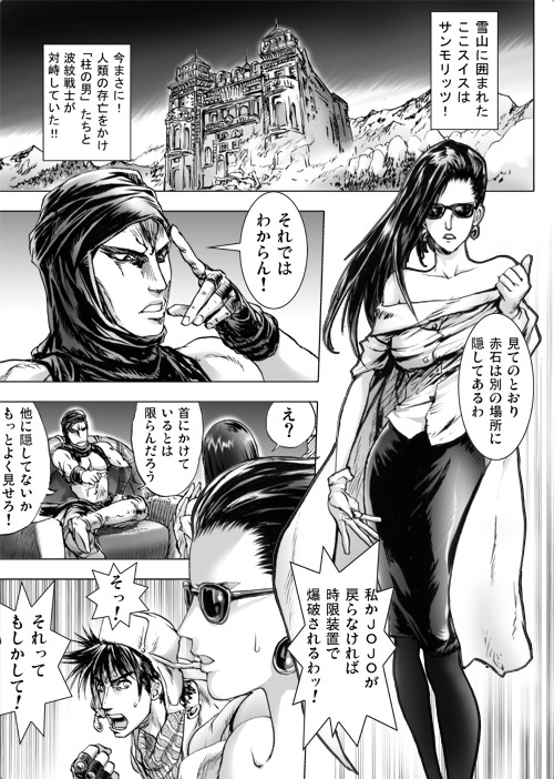 [KON-KIT] Lisa Lisa the Show Girl (Jojo's Bizarre Adventure) page 1 full