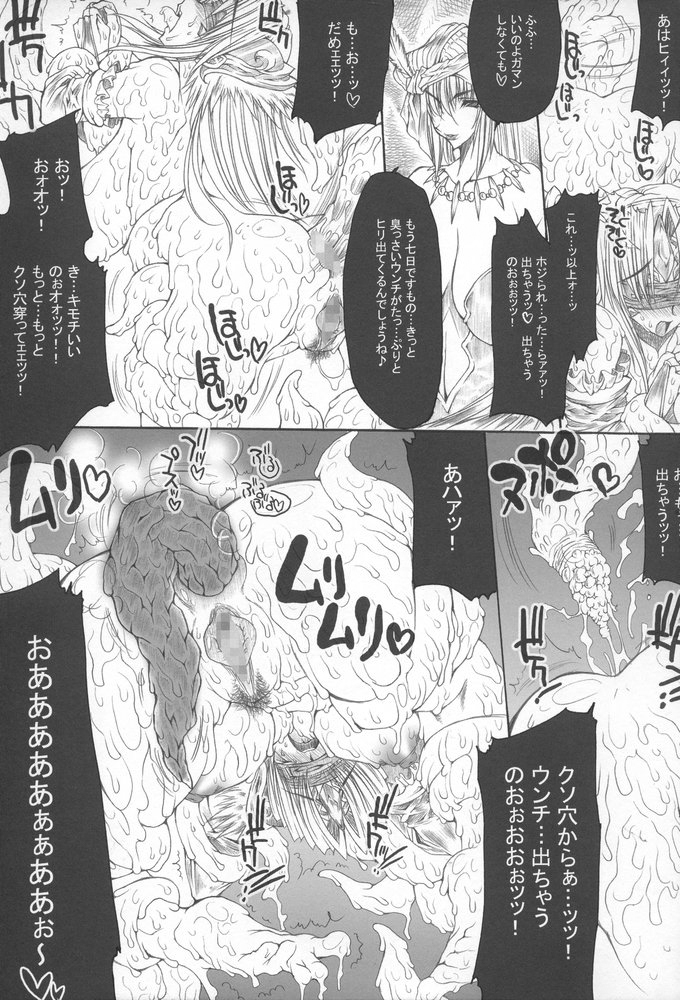 (C68) [ERECT TOUCH (Erect Sawaru)] Injiru Oujo 2 - Erotic Juice Princess 2 - (Seiken Densetsu 3) page 12 full