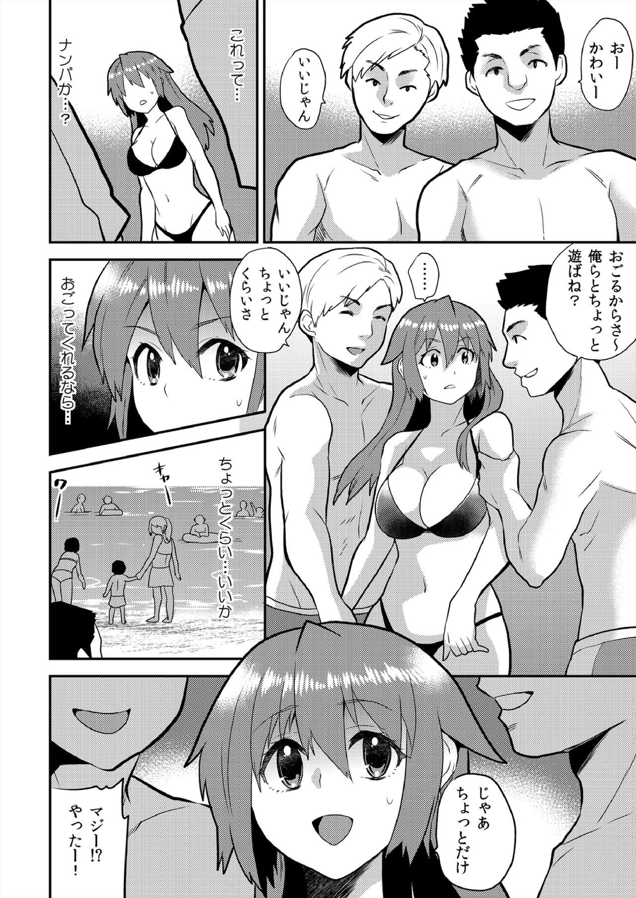 [Hira Taira] Nyotaika Health de Bikun Bikun ★ Ore no Omame ga Chou Binkan! (10) page 7 full