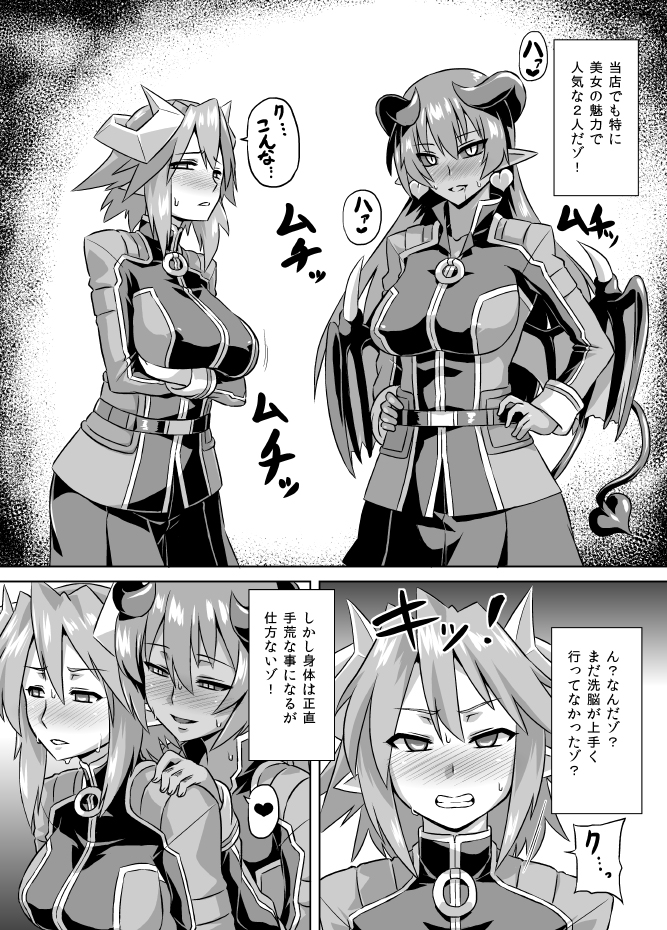 (Mimiket 30) [Izanagi (Otoo)] Imekura Houou Gakuen (Shirabansho Choco) page 7 full