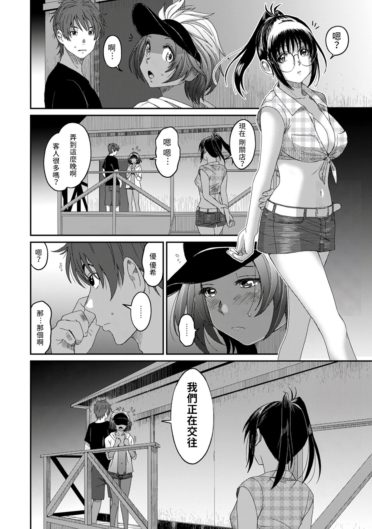[Ryoh-zoh] Rarefure Ch. 15~25 [ongoing] [Chinese] [禁漫漢化組] page 27 full