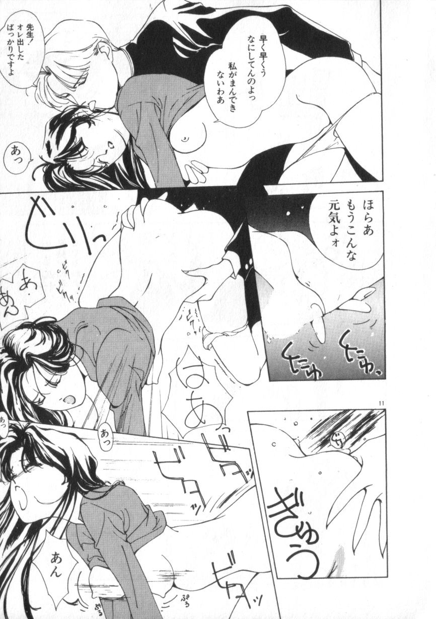 [Himuro Serika] Idol Kiss page 11 full