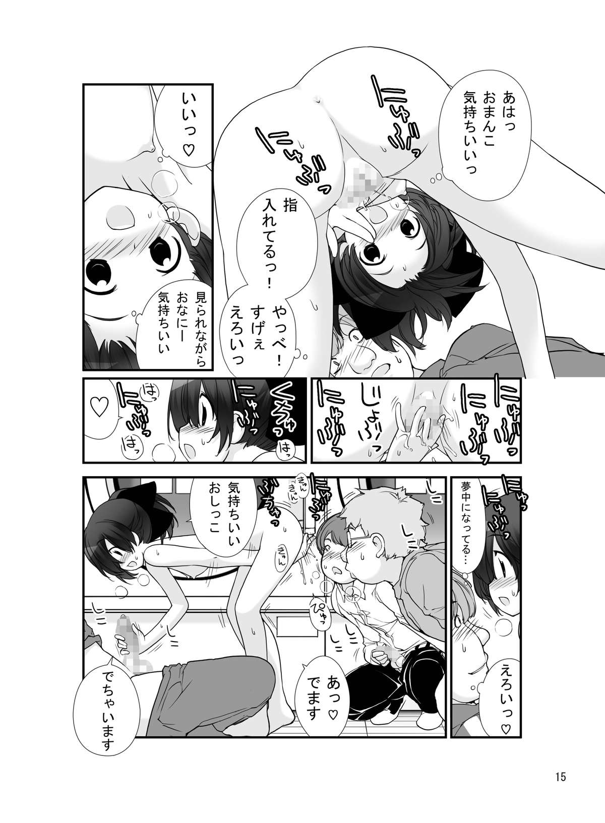 [Rokumonsen (Tamahagane)] Roshutsu Shoujo Itan 8 Hen [Digital] page 15 full