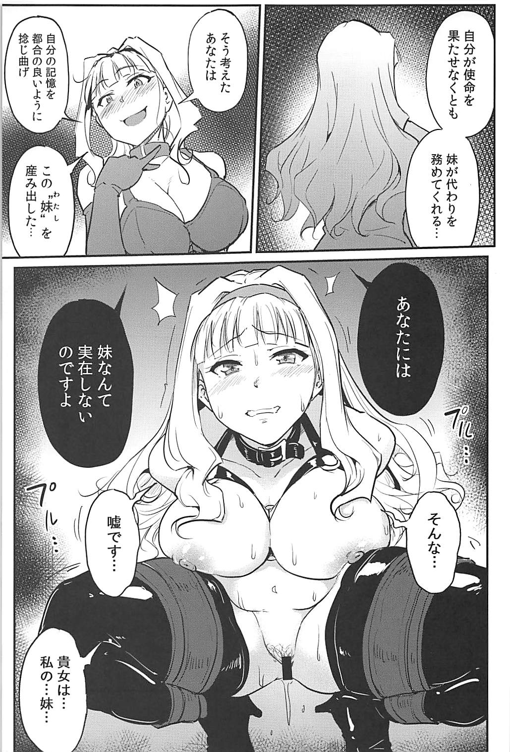 (C94) [MillionLove (Yayo)] Double Moon (THE IDOLM@STER) page 22 full