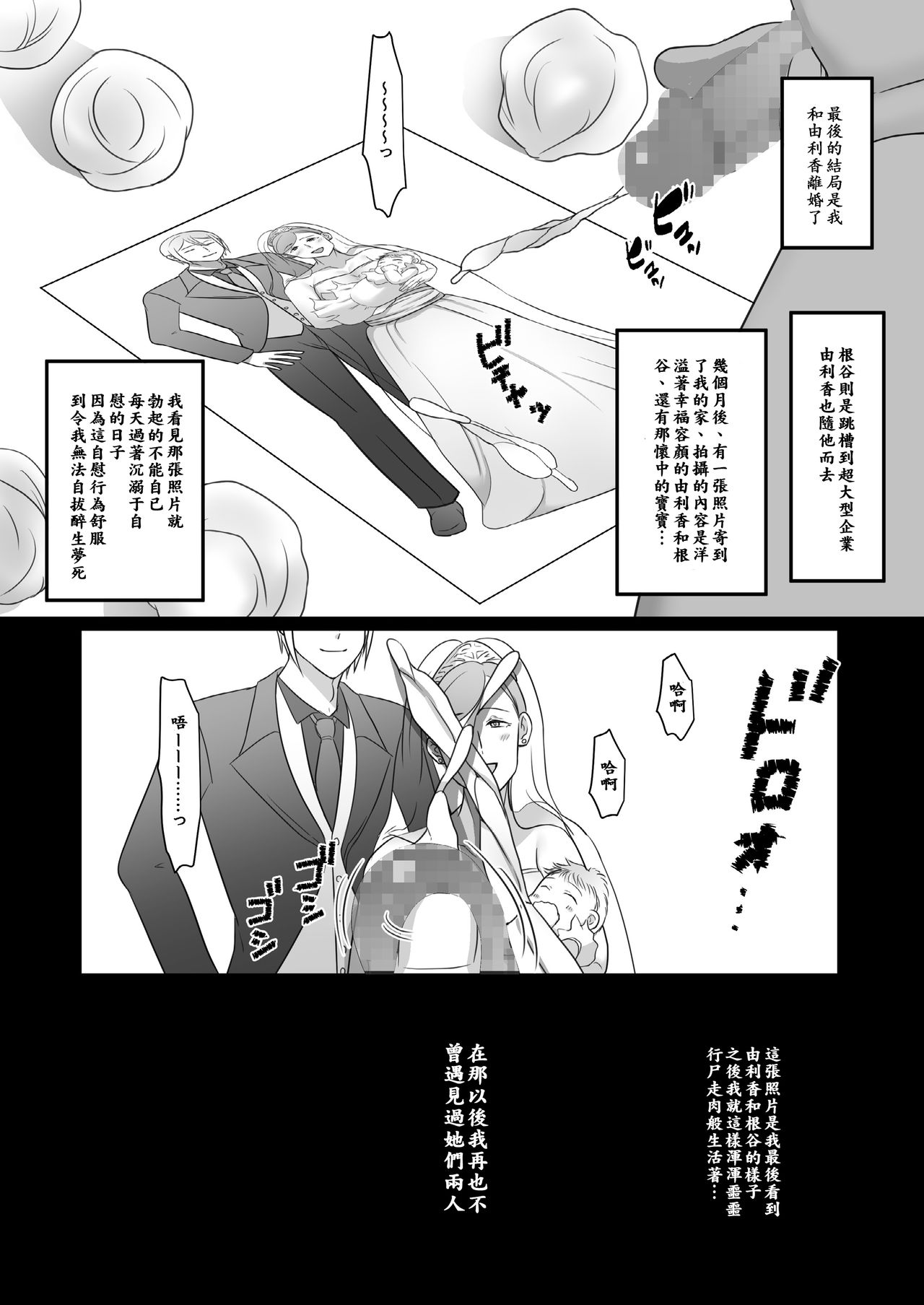 [Toroniku Yukke] Machizuma -Konna no... Shiranai...- [Chinese] [ssps008个人汉化] page 52 full