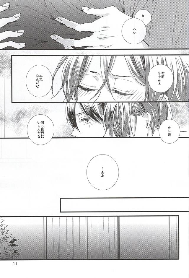 (Splash! 3) [Elia (Ai)] Kimi ni aeru (Free!) page 10 full