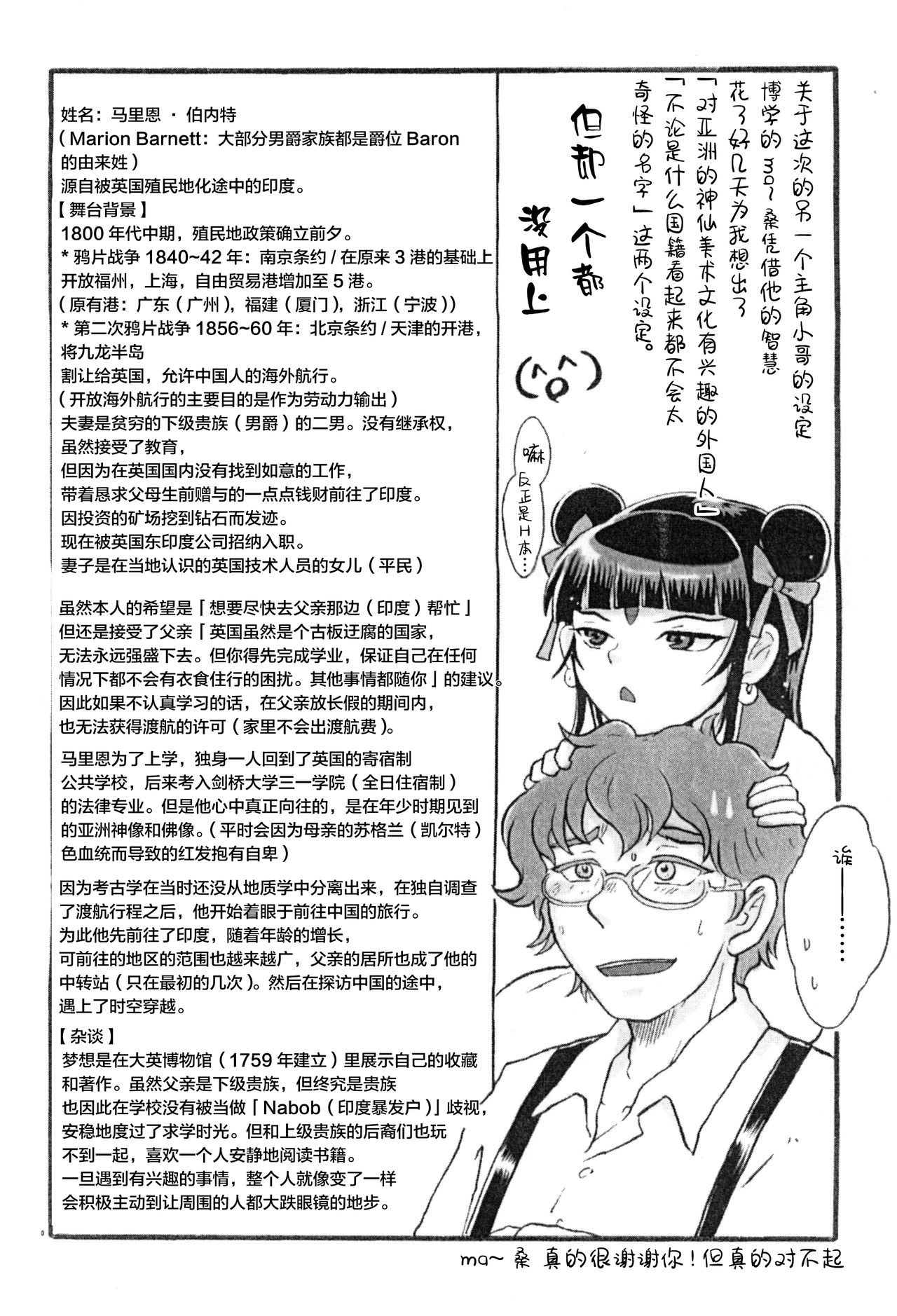 (C87) [Mayakasiya (Igusa Shunrou)] Renge Nise Musume [Chinese] [迷幻仙域×新桥月白日语社] page 29 full