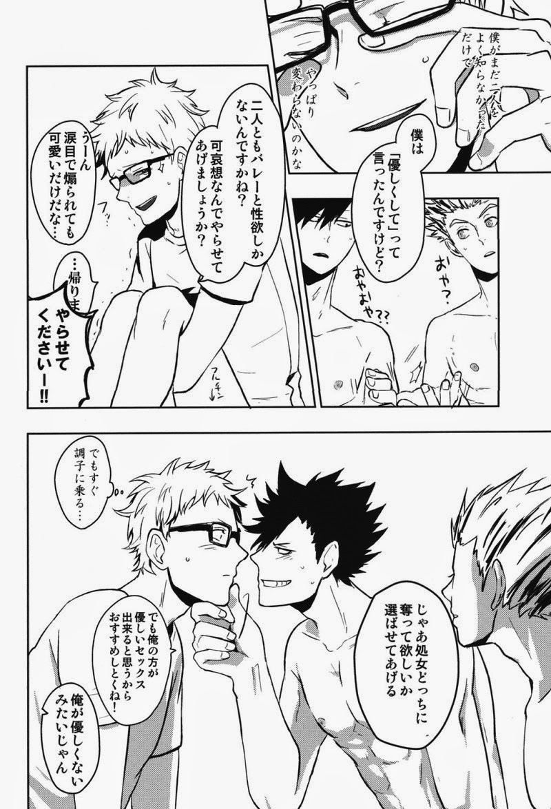 (RTS!!2) [DOTDUCK (Haru)] Sanpi!! (Haikyuu!!) page 16 full