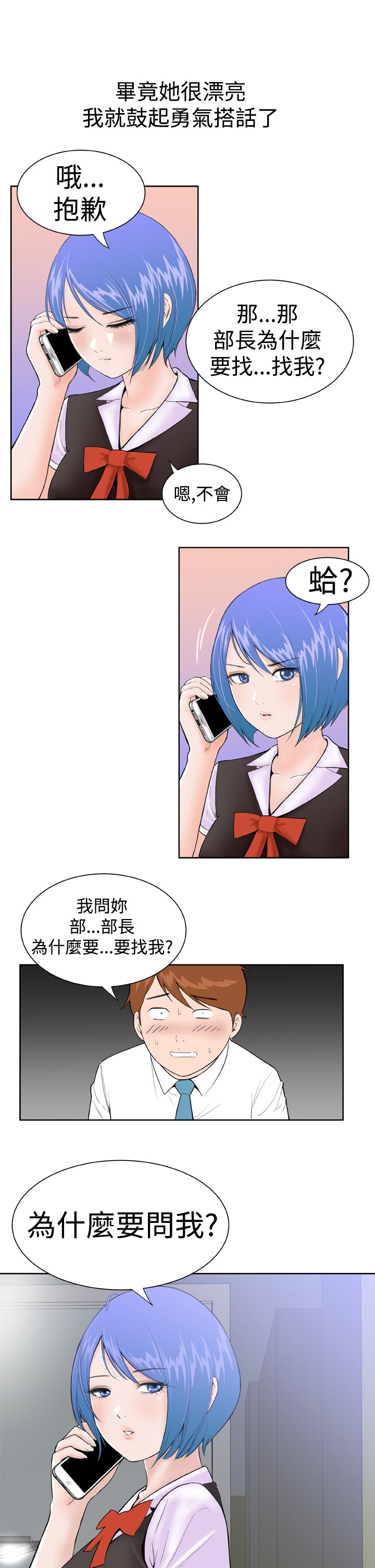 [肆壹零]Dream Girl Ch.1~4 [Chinese]中文 page 8 full