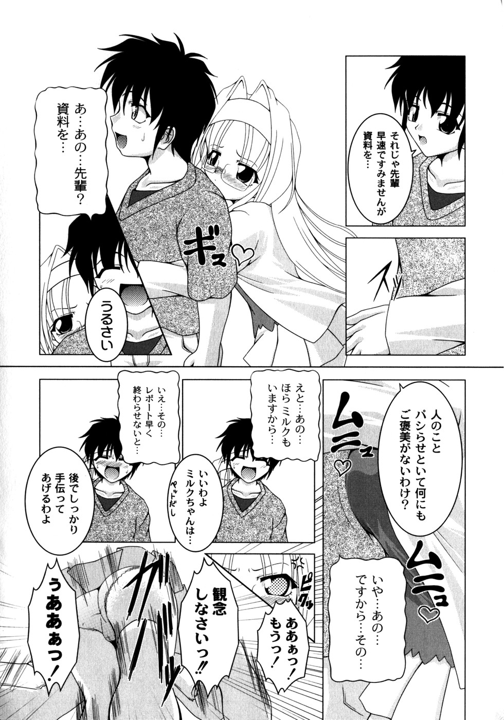 [RAVEN] Pinky Heaven page 50 full