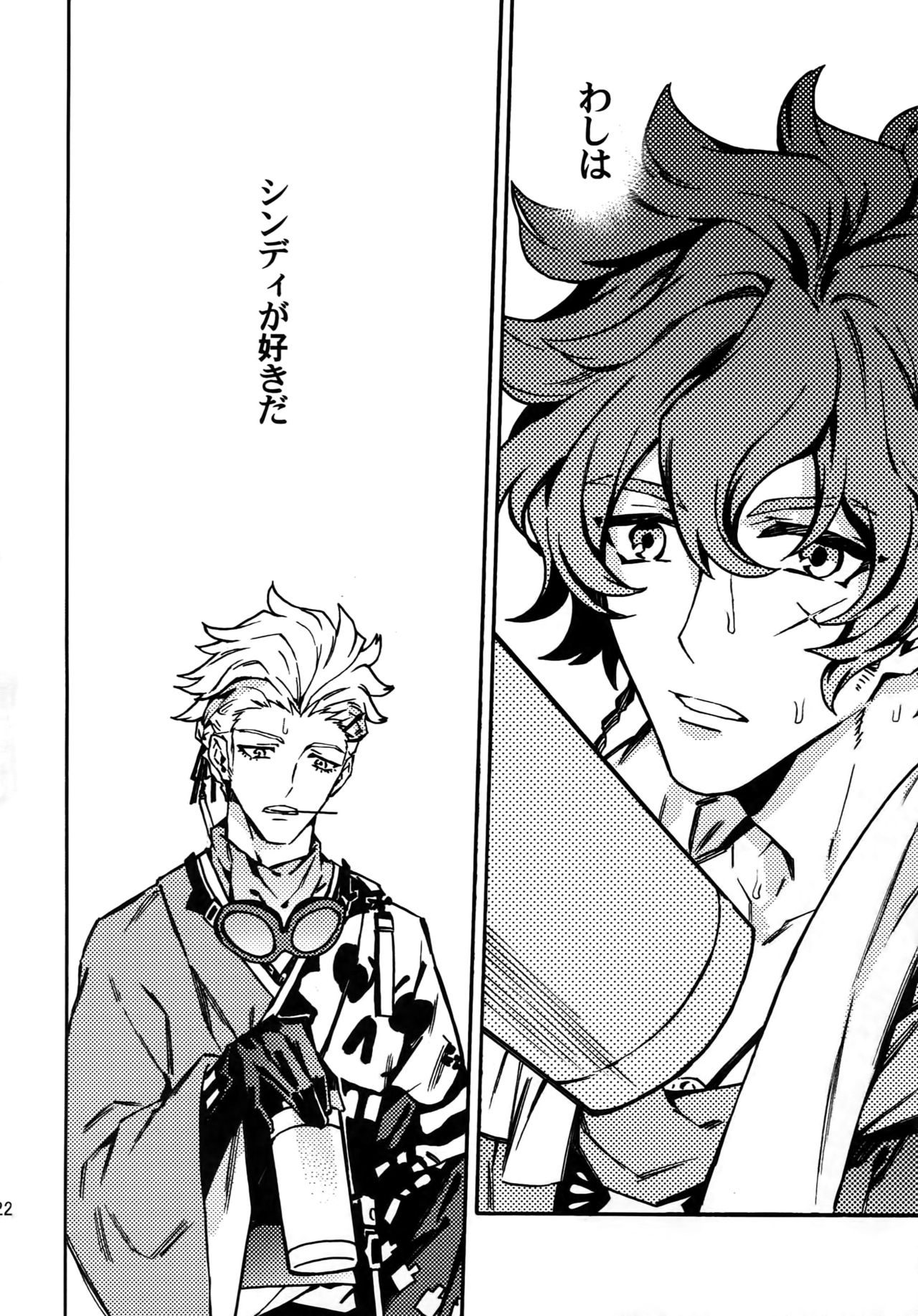 [Kometubu (Rittiri)] ×× Ketsuboushou (Bakumatsu Rock) page 21 full