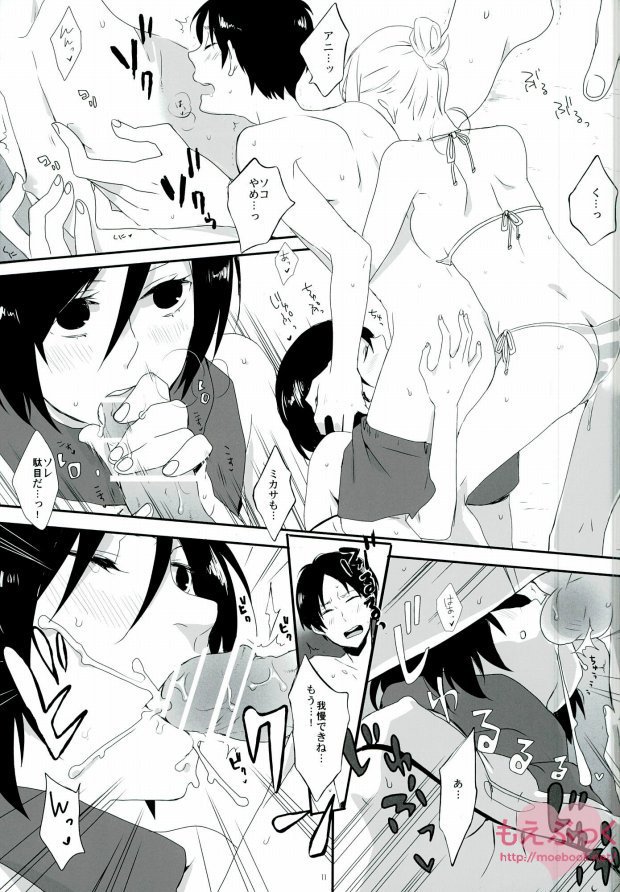 [Let's Meet in Wuthering Heights. (Itoh Kani)] ATTACK ON GIRLS (Shingeki no Kyojin) page 8 full