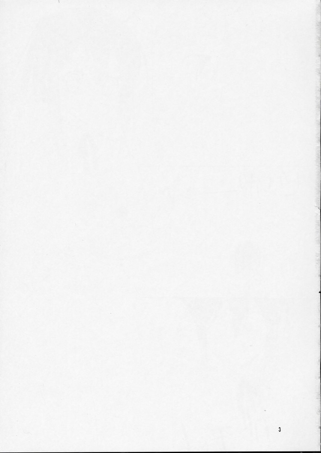 [Teruo Haruo] Okusama ha Chu Gakuse (Negima) page 2 full