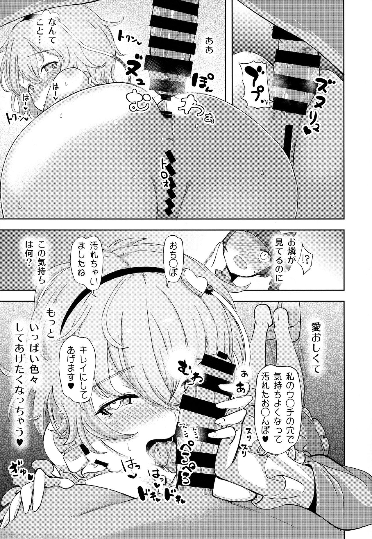 (Reitaisai 15) [Himepuchitei (Anda)] Komeiji Satori no Inyoku Rakuen (Touhou Project) page 14 full