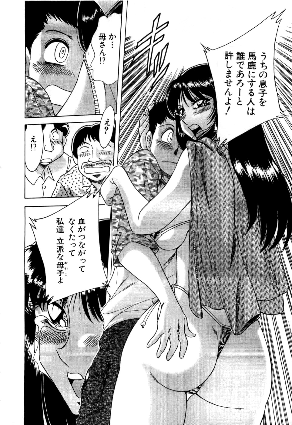 [Chanpon Miyabi] Haha wa Sexy Idol page 33 full