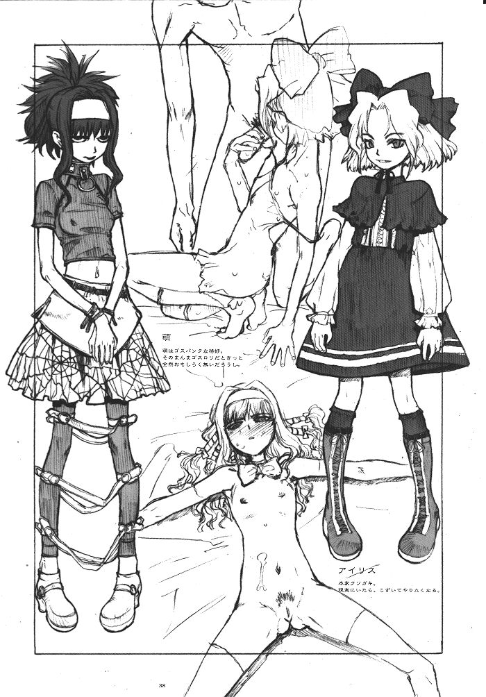 (C62) [Gadget Koubou (A-10)] Kikan Girlie (Various) page 37 full