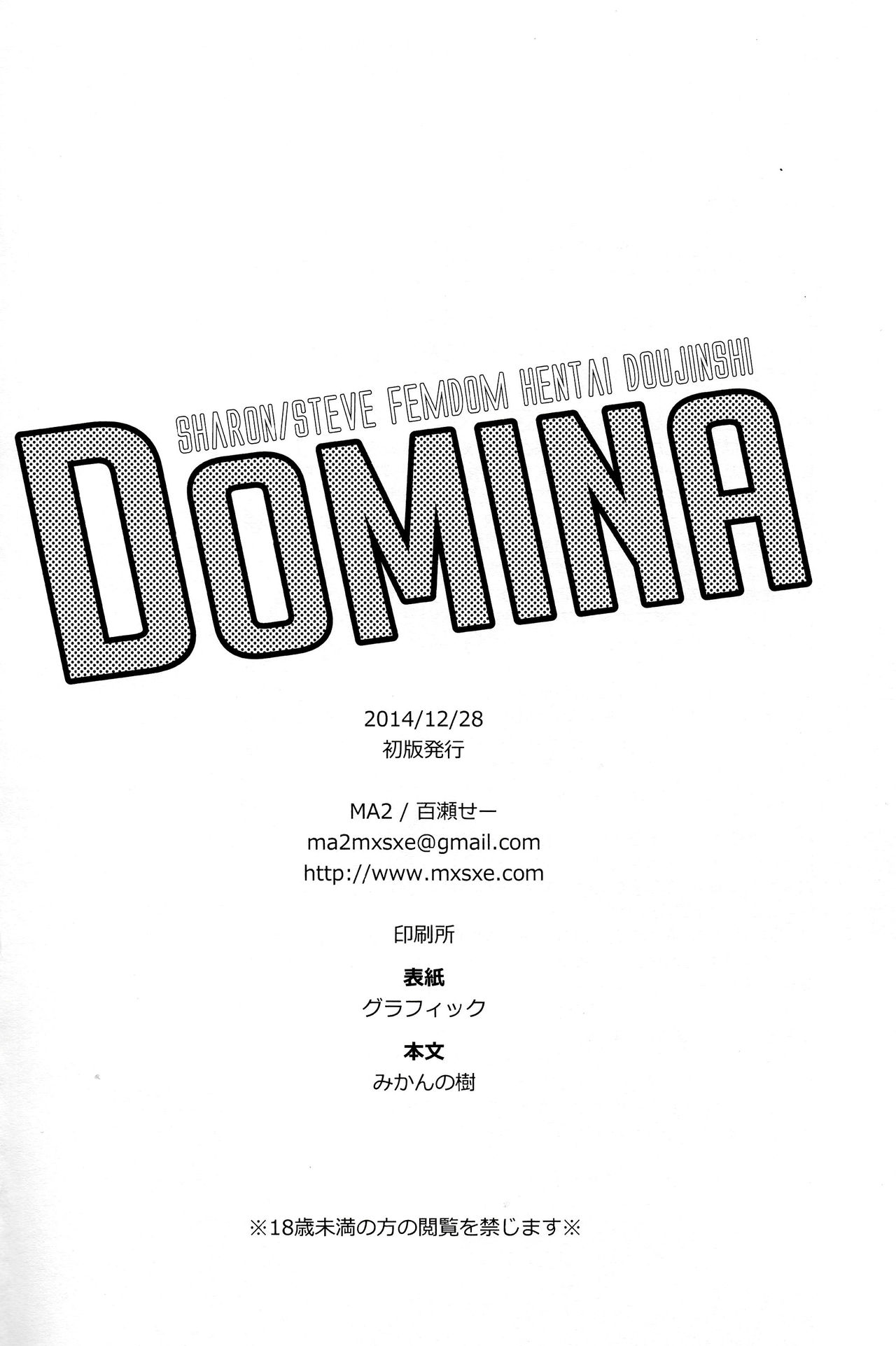 (C87) [MA2 (Momose Sei)] DOMINA (Avengers) page 21 full