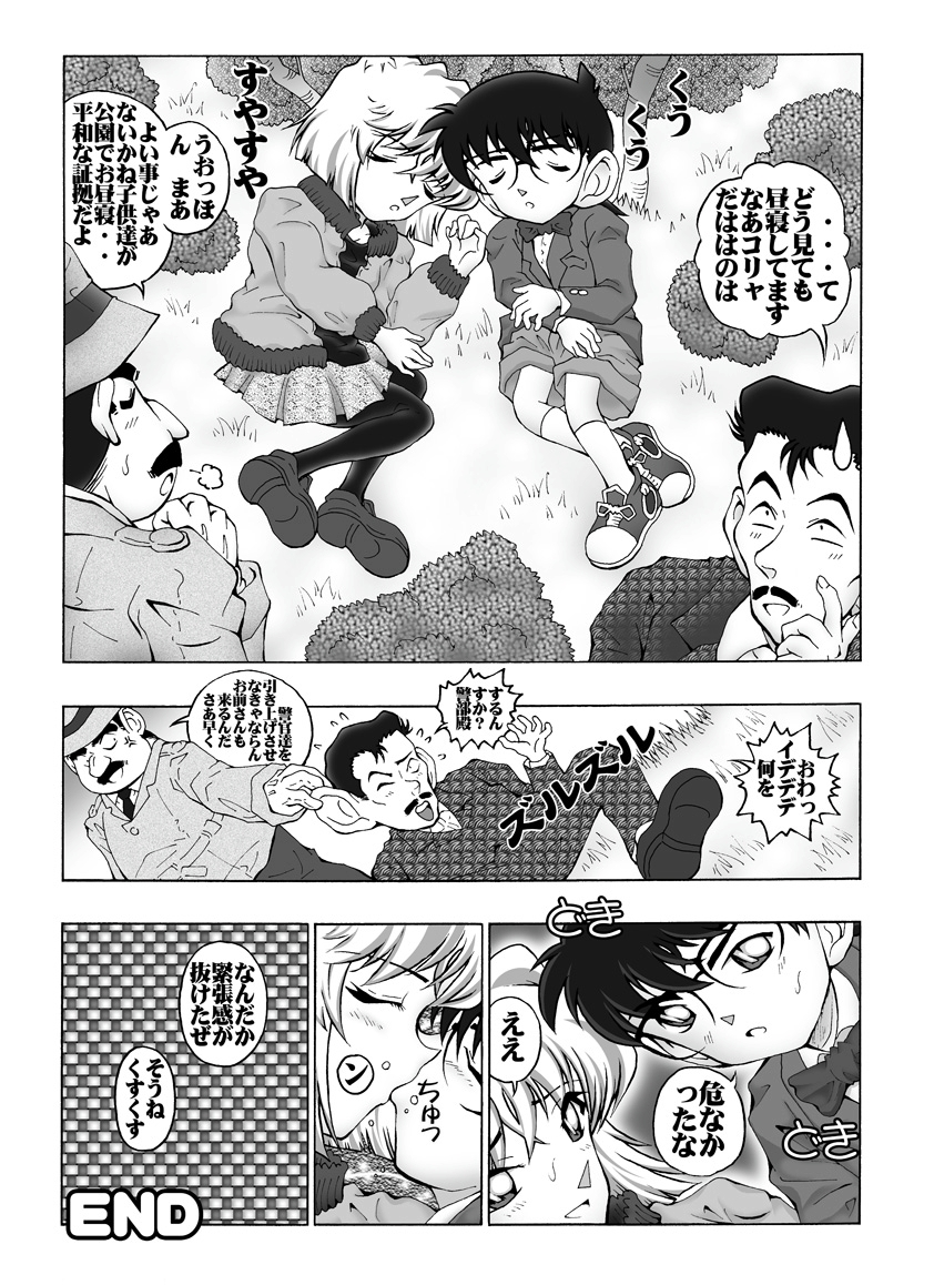 [Miraiya (Asari Shimeji)] Bumbling Detective Conan - File 5: The Case of The Confrontation with The Black Organiztion (Detective Conan) page 19 full