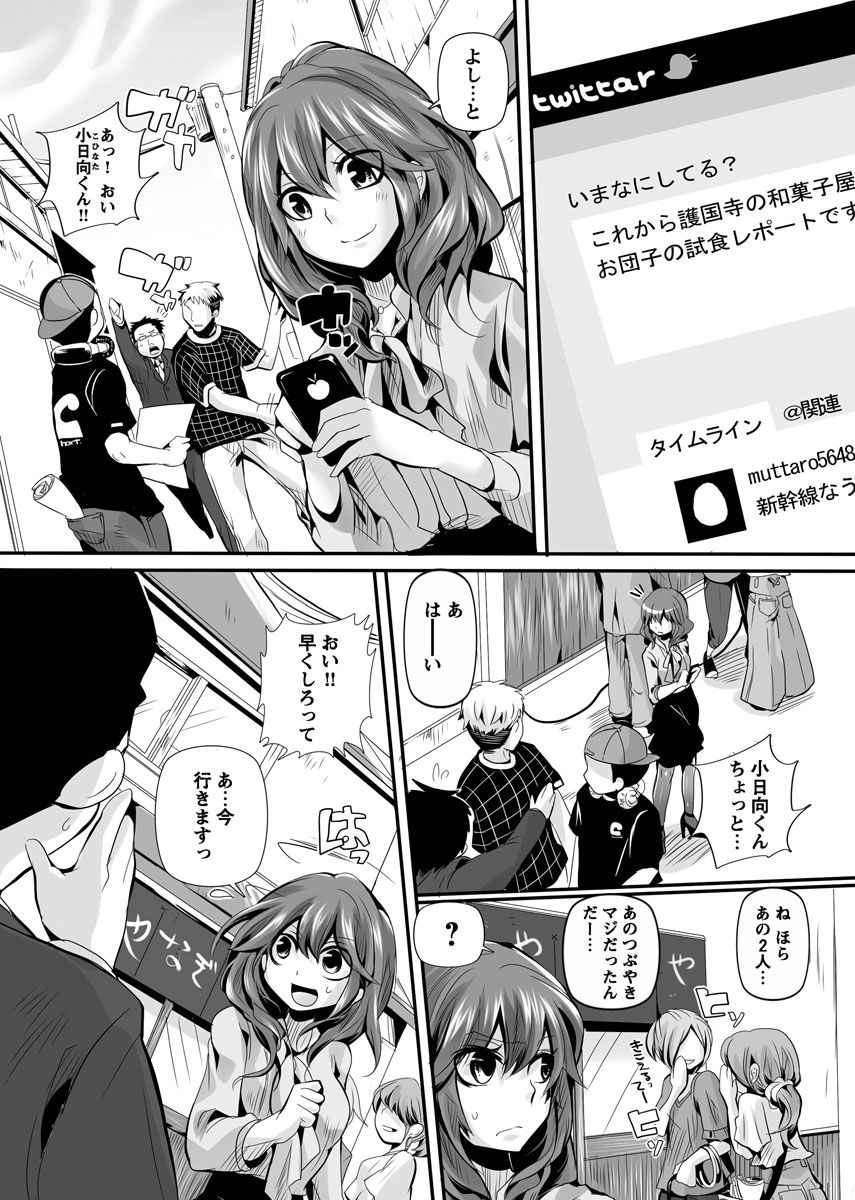 [Doumou] Otona no Houdou Bangumi ~Joshi Anno to Issho~ Vol. 1-3 page 58 full