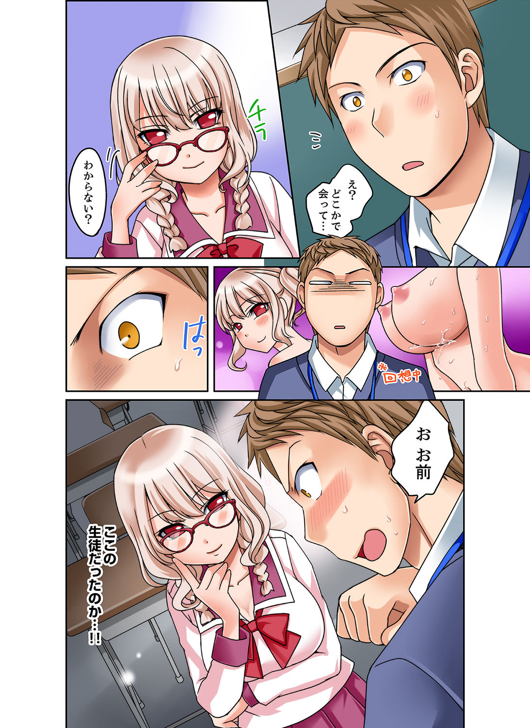 [Megi] Damette Itte mo Sounyuu reru ndesho?~ Seito to Ofuro de Majiiki Doukyo [Kanzenban] 1 page 26 full