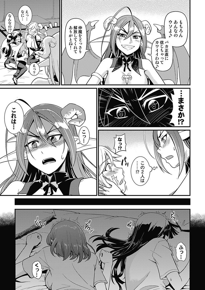 [mAn] Asoko ga 100-bai Kimochii ~Kaikan MUGEN Rensa Fukujuu Keiyaku~ Gekan [Digital] page 53 full